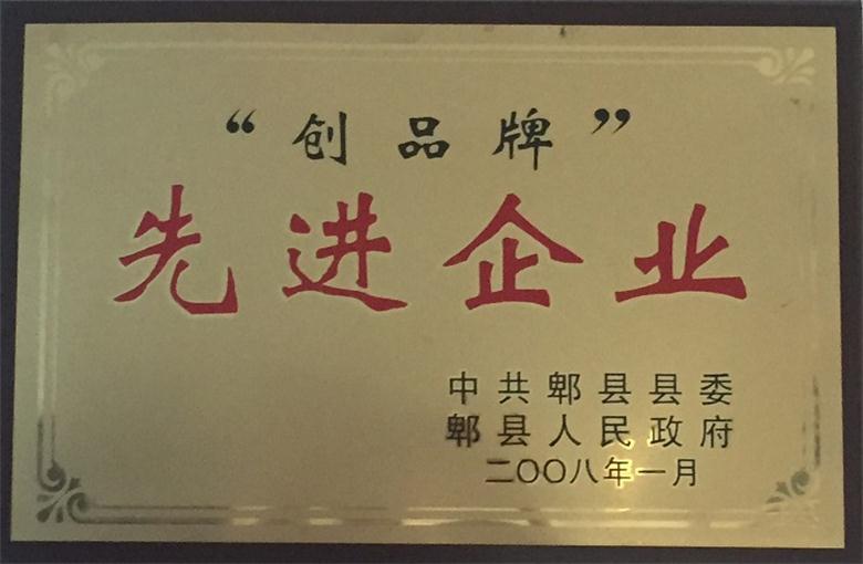 *企業(yè)